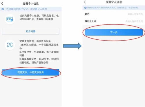 足不出戶，輕松辦理多種電力業務 | 國網寶雞供電公司優化供（配）電服務紀實