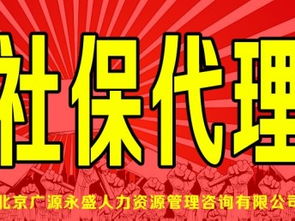一站式企業服務 北京通州區公司注冊、代理記賬、社保代理及廊坊工商注冊、廣告設計